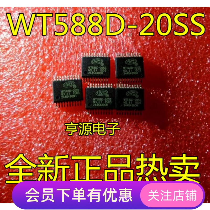 WT588D  WT588D-20SS  WT5880-20SS  SSOP20全新语音 USB驱动芯片