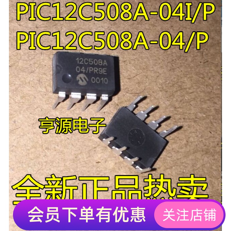 12C508A PIC12C508A-04I/P  PIC12C508A-04/P  微控制器 全新热卖