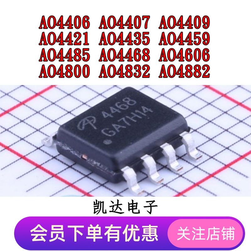 AO4406 4407 4409 4421 4435 4459 4485 4468 4606 4800 4882 SOP