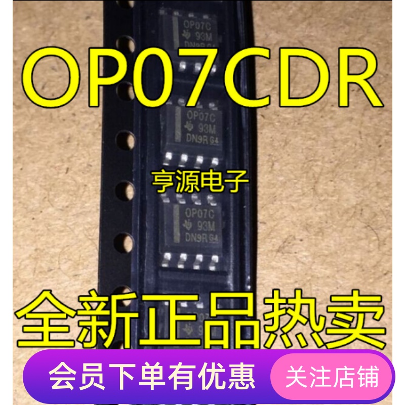 全新 OP07 OP07C OP07CDR SOP8运算放大器 低噪音双极性运放 现货