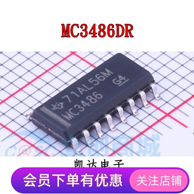MC3486DR MC3486 MC3487DR MC3487 贴片SOP16 接收器驱动器全新IC