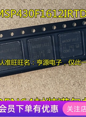 MSP430F1612  MSP430F1612IRTDR M430F1612 QFN64微控制器芯片IC