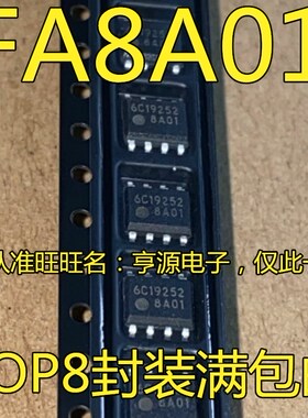 FA8A01 8A01 SOP8 全新原装进口液晶电源芯片  可直拍