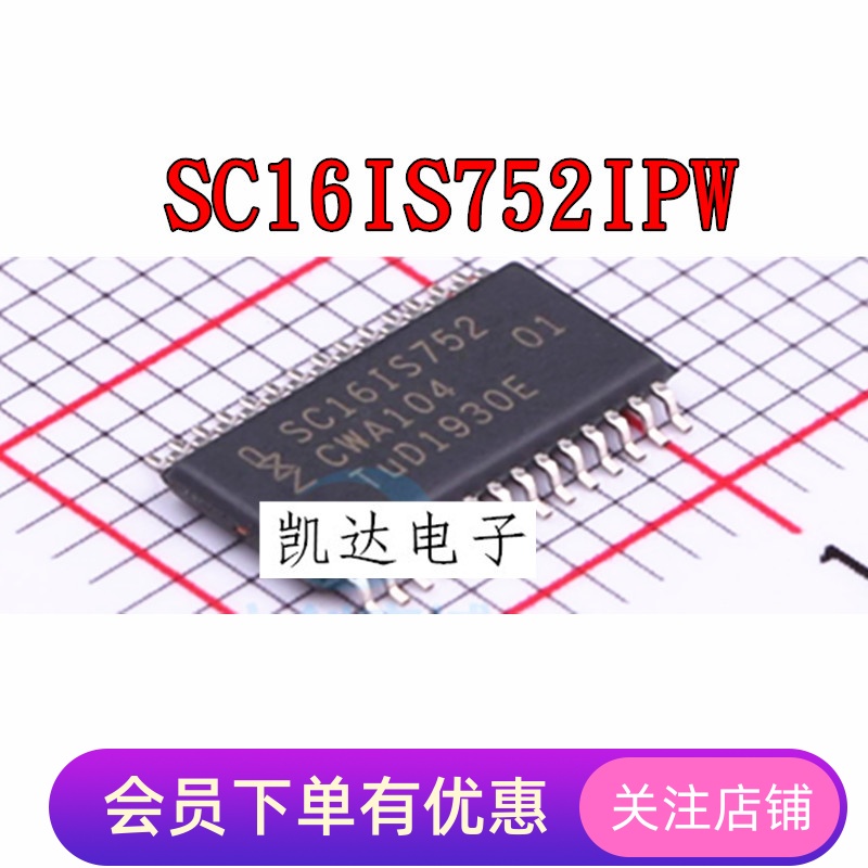 SC16IS752IPW SC16IS752IPWR SC16IS752 TSSOP-28 双路接口芯片IC