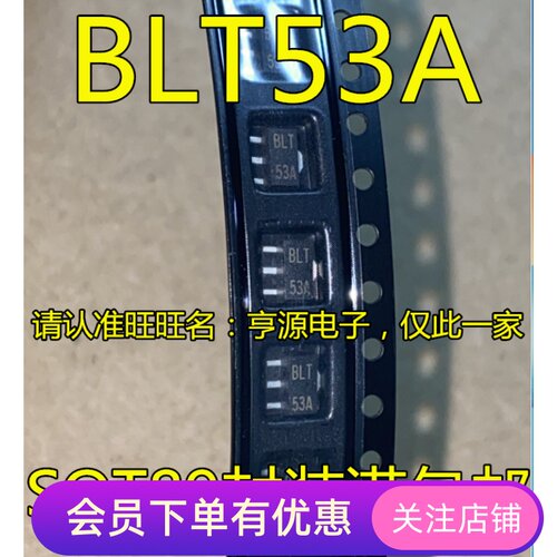 BLT53  BLT53A SOT-89封装  数传专用PAU波段功率放大器芯片 全新