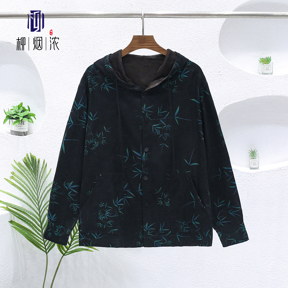 【柳烟浓】100%桑蚕丝香云纱双面穿开衫文竹黑色连帽外套男女