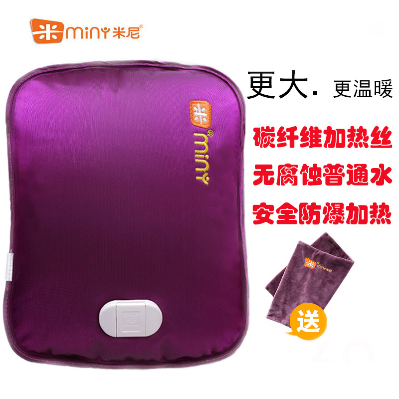米尼加大k610热水袋电暖手袋充电