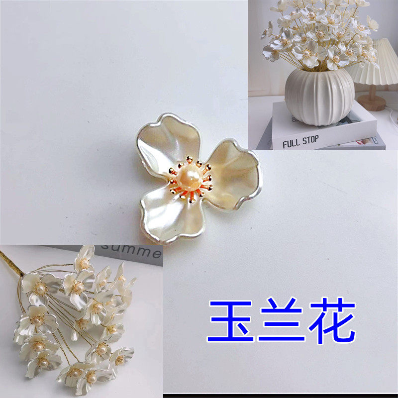 新款玉兰花多彩手工串珠材料包仿真花家居饰品diy制作穿珠不含瓶