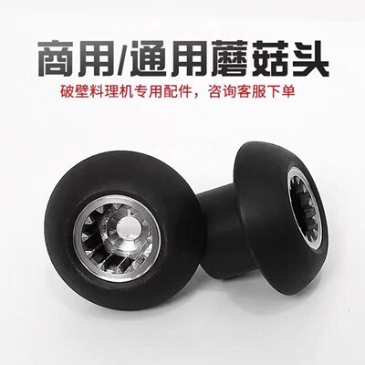 蓝卡斯破壁机原装配件