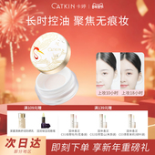 卡婷浮生大梦紫雪参飞霜蜜粉散粉定妆粉持久控油防水汗女不脱妆