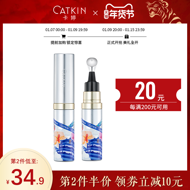 【新品】卡婷唇部精华补水滋润护唇保湿淡化细纹唇妆打底唇膜唇膏