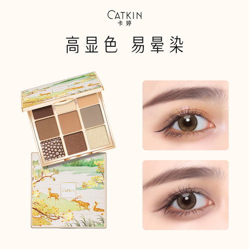 卡婷九色眼影买即送化妆刷