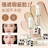 卡婷遮瑕液膏遮盖脸部斑点痘印提亮泪沟法令纹黑眼圈水润不易脱妆