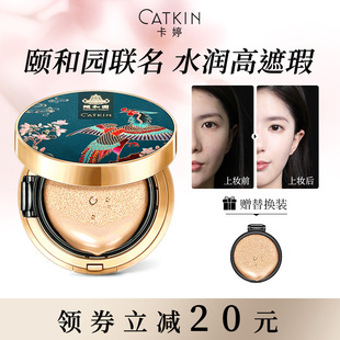 卡婷颐和园气垫bb霜哑光粉扑遮瑕保湿 持久全能不脱妆cc霜干皮粉底