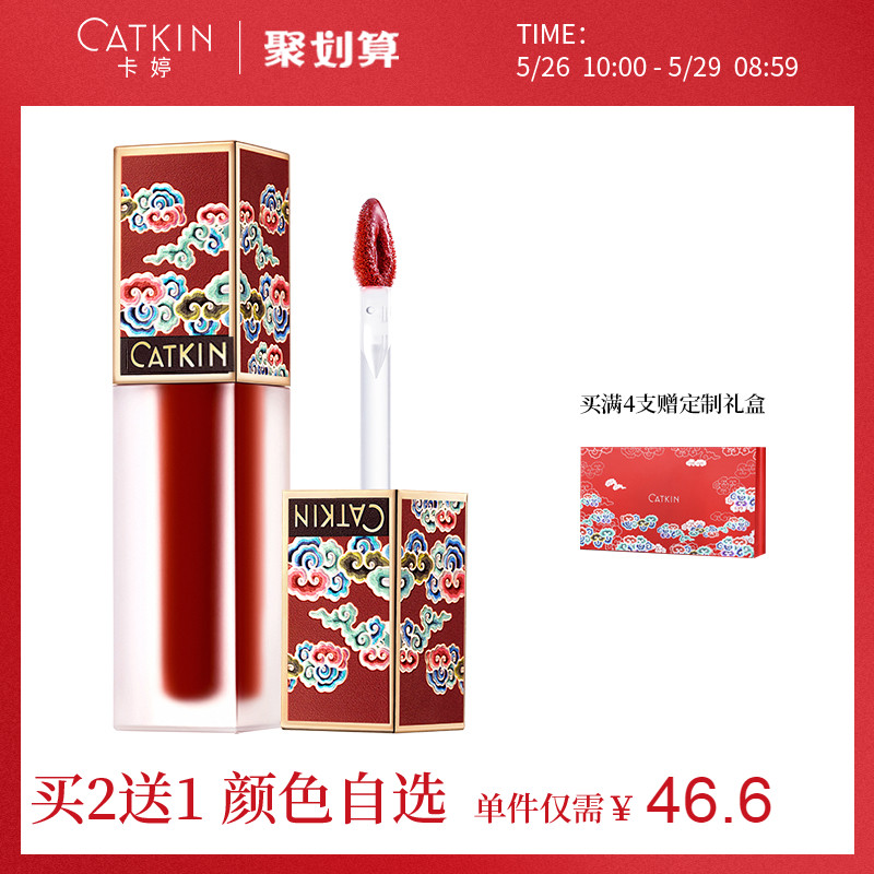 卡婷长相思唇釉雾面哑光滋润唇彩唇蜜染唇液女口红持久不容易脱色