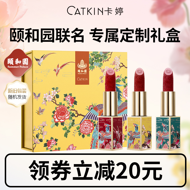 卡婷颐和园雕花口红彩妆套装正品全套组合礼盒送女友送老婆化妆盒