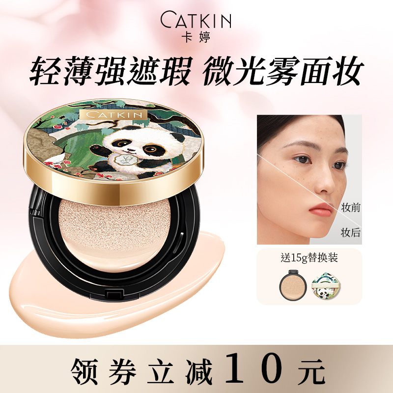卡婷气垫BB霜油皮干皮遮瑕粉底液持久不脱妆控油女官方旗舰店正品