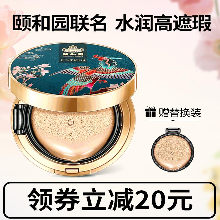 卡婷干皮颐和园联名气垫bb霜