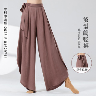 亚麻古典舞练功裤女高腰宽松飘逸茧型阔腿裤成人现代爵士舞蹈裤子