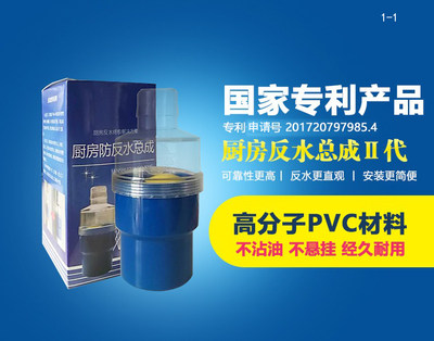 佳净厨房卫生间下水管水槽浴室防逆水防反溢水倒流防臭内芯防反水