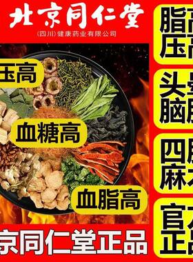 同仁堂正品青钱柳玉米须桑叶降血糖高血压喝的茶降糖非专用双瓜茶苦瓜片干山楂茶降血压降血脂血糖苦荞金钱柳苦荞三高降血糖的茶