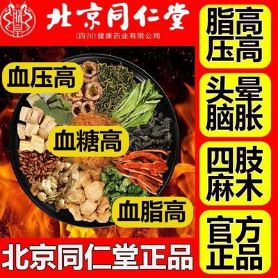 同仁堂正品青钱柳玉米须桑叶降血糖高血压喝的茶降糖非专用双瓜茶苦瓜片干山楂茶降血压降血脂血糖苦荞金钱柳苦荞三高降血糖的茶