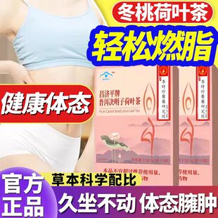 山楂决明子荷叶减肥茶全身瘦身燃脂女士男士乌龙茶刮油减脂瘦肚子刮油茶去湿气排毒调理身体减肚子大肚子减肥男用熟普洱茶生普燃脂