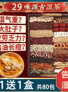 五指毛桃土茯苓健脾去湿茶肝火旺盛脾胃湿气重虚补肾健脾疏肝解郁理气湿热排毒排体内湿寒养肝减肥茶刮油茶去湿气排油养胃调理肠胃