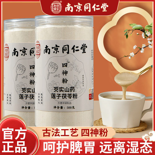 四神汤祛湿气健脾养胃