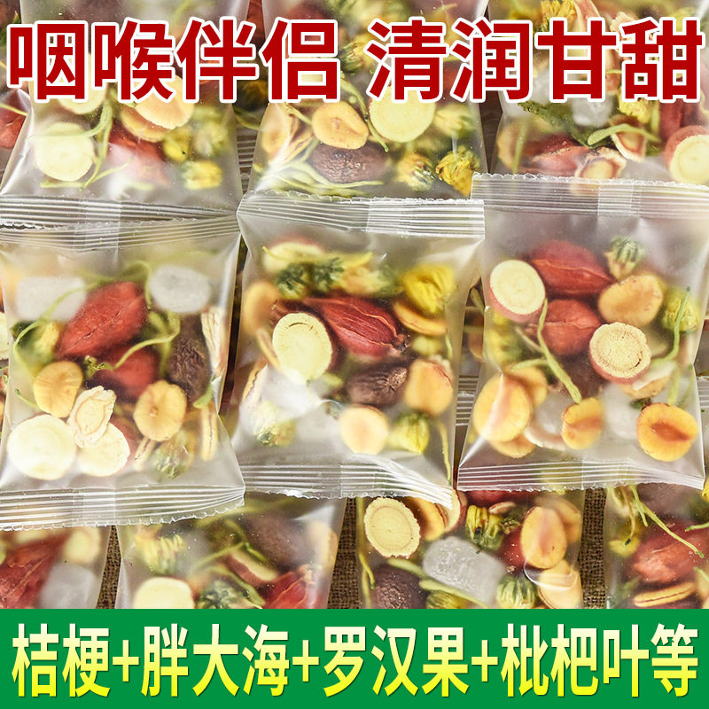 胖大海罗汉果菊花润喉养肺护嗓养生茶抽烟吸烟者排毒清肺润肺止咳化痰正品金银花喉咙祛痰止咳戒烟咽炎养肝养胃养肾的茶肺部大清理