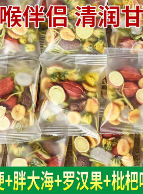 胖大海罗汉果菊花润喉养肺护嗓养生茶抽烟吸烟者排毒清肺润肺止咳化痰正品金银花喉咙祛痰止咳戒烟咽炎养肝养胃养肾的茶肺部大清理