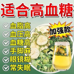 桑叶苦瓜冬瓜茶降血糖血脂血压血糖的喝什么好茶专用苦瓜片干降三高减肥桑叶双瓜茶正品适合特效糖尿病高血糖喝的苦瓜干降血糖的茶