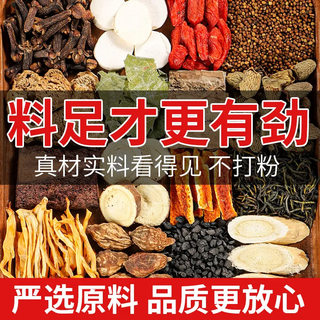 肉苁蓉锁阳淫羊藿五宝茶持久养肾养肝护肝肾精茶男士调理滋补身体男人补品男性补肾中药材泡水喝十宝茶养身茶男人滋补益精茶