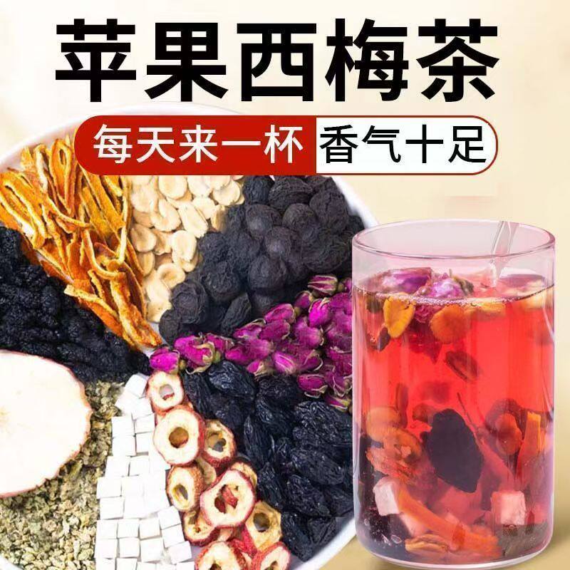 茯苓苹果山楂茶祛湿健脾养胃调理去体内湿气重排毒排体内湿寒减肥刮油茶去湿气排油全身瘦肚子西梅干便秘润肠通便男性女士减肥专用