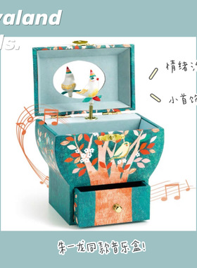 【Djeco】木制音乐盒儿童收纳盒旋转八音盒女孩礼物