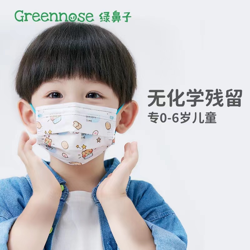 greennose绿鼻子儿童口罩