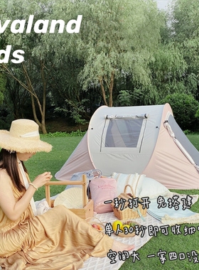 【LittleDayz】LittleDayz户外野营帐篷风筝速开防晒防潮透气舒适