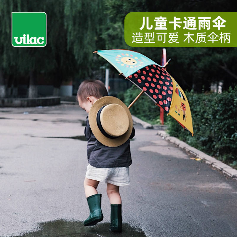 法国vilac儿童卡通太阳伞雨伞