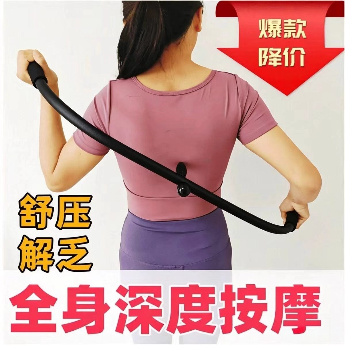 原始点按摩工具后背部肩颈椎腰椎肩胛骨穴位手动按摩棒自己不求人