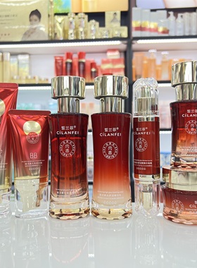 皙兰菲赋活高光抗皱霜舒润精华乳亮肤水洁面眼霜精华液BB霜学生女