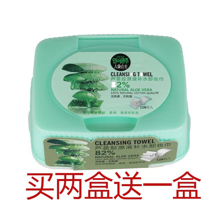 芦荟胶唇部深层盒装卸妆湿巾包邮