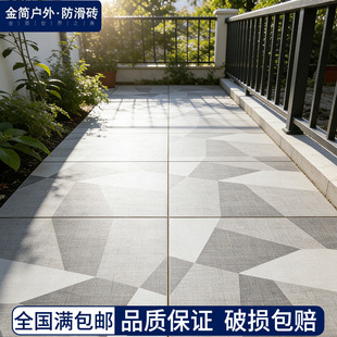 庭院地砖室外瓷砖别墅花园露天阳台布纹600x600院子防滑户外现代