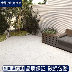 室外仿古砖庭院地砖院子瓷砖楼顶花园天台露台水磨石防滑户外现代