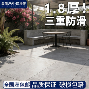 花园瓷砖石英砖地铺石户外室外庭院子农村别墅地砖PC防滑广场车库