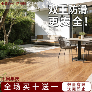 庭院地砖室外瓷砖客厅卧室花园露天阳台木纹200x1200防滑户外现代