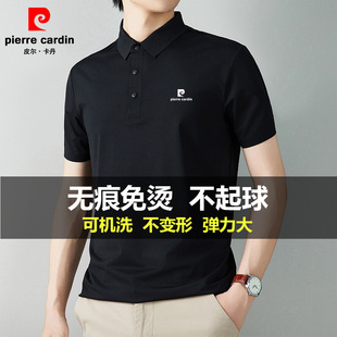 皮尔卡丹短袖t恤男士夏季商务休闲免烫冰丝弹力polo衫男装T恤薄