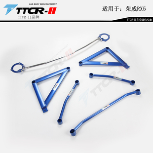 适用荣威350/MG5/锐腾GS/RX5 PLUS/锐行GT顶吧平衡杆底盘加强化件