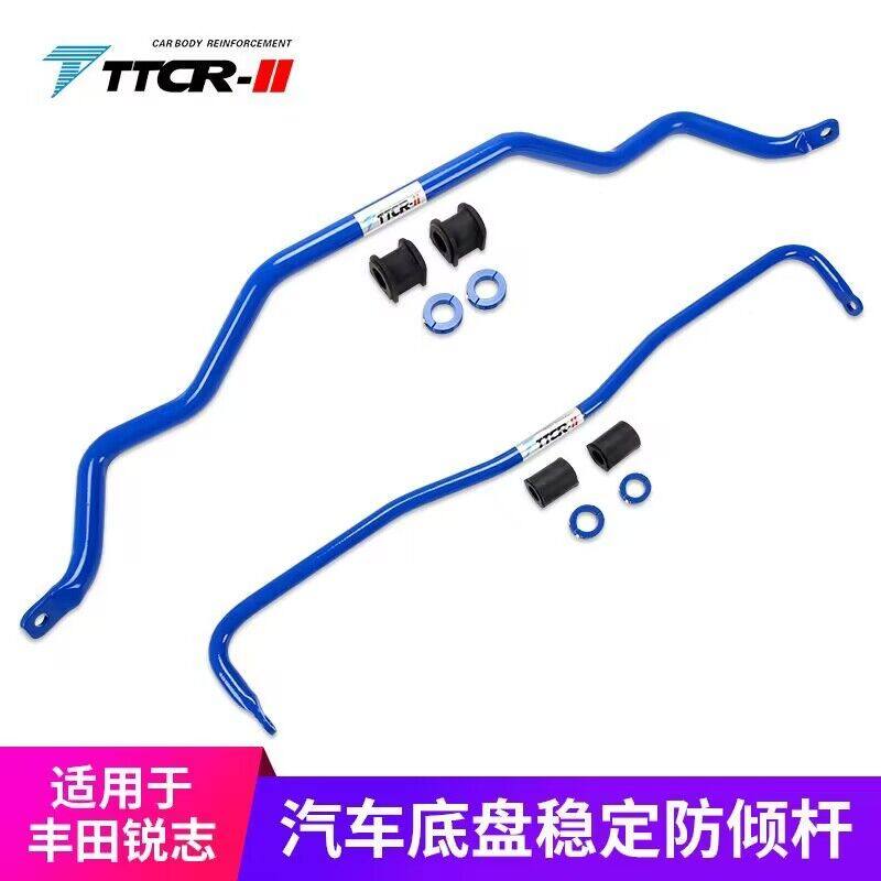 锐志皇冠汉兰达RAV4卡罗拉雅力士埃尔法 凯美瑞 防倾杆平衡杆虾须