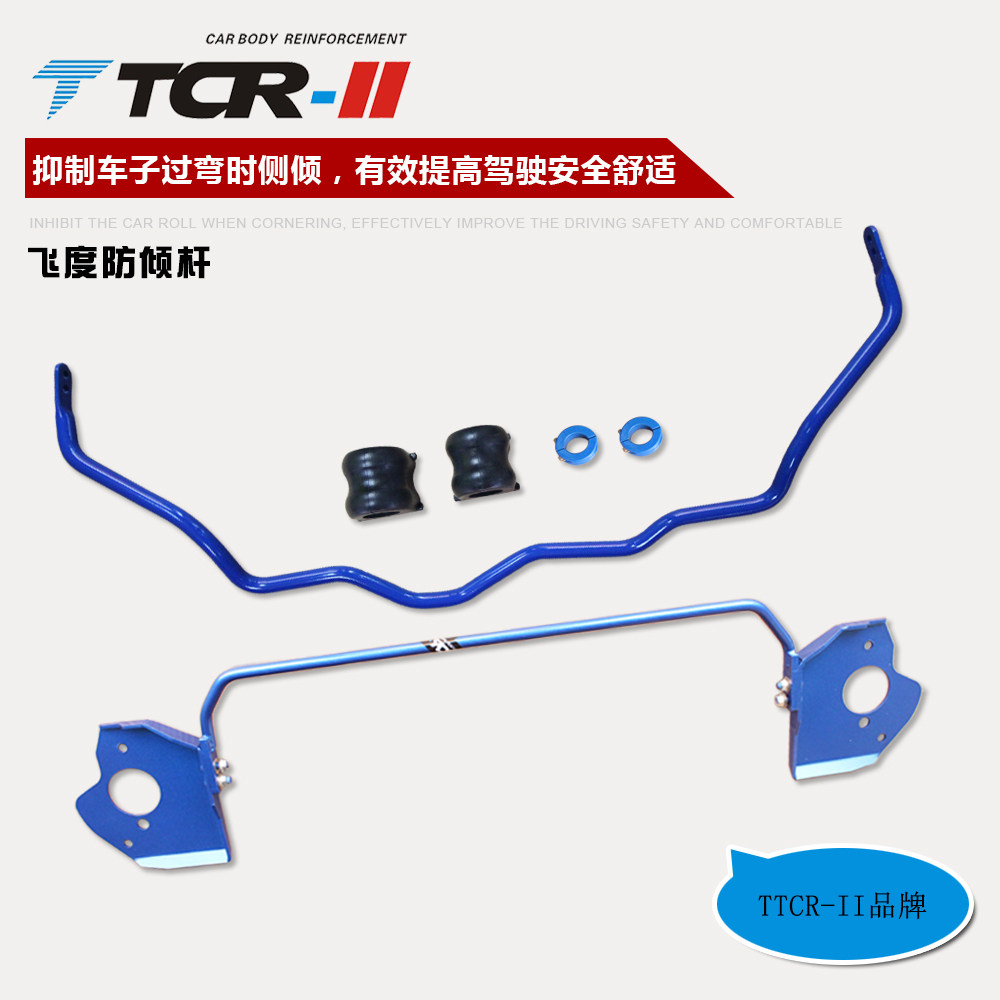 适用飞度GK5 XRV 十代思域 十代雅阁12-14款CRV防倾杆虾须平衡杆