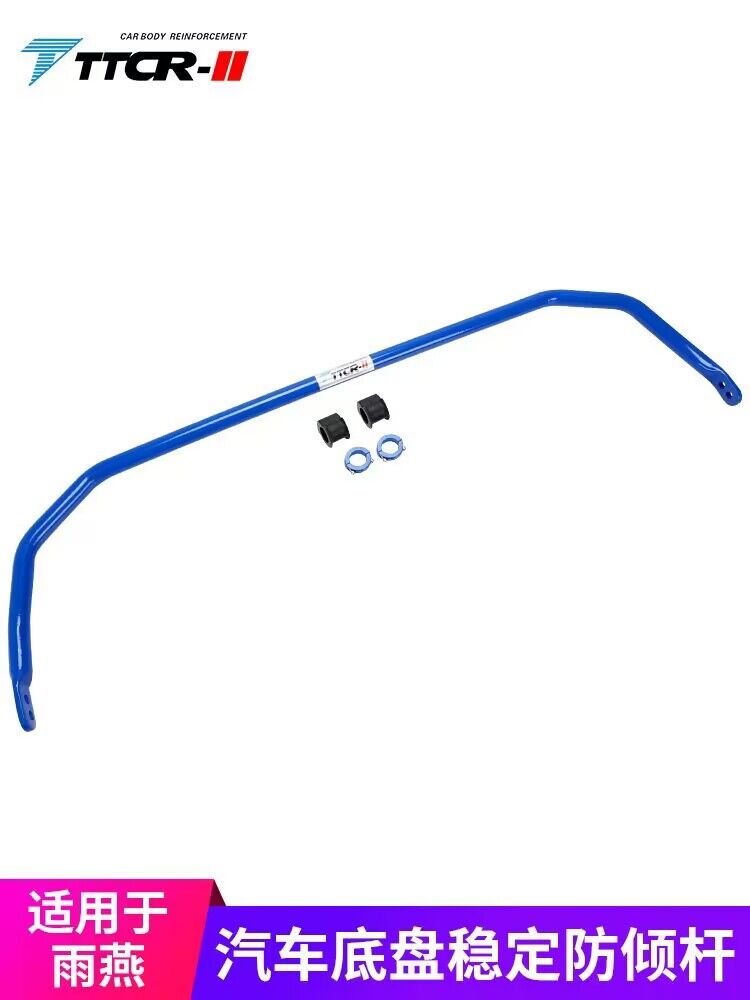 迈锐宝雨燕防倾杆虾须平衡杆